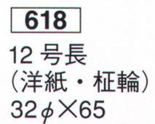 鈴木提灯 618 提灯 葬儀用（洋紙） 12号長（洋紙・柾輪）  サイズ／スペック